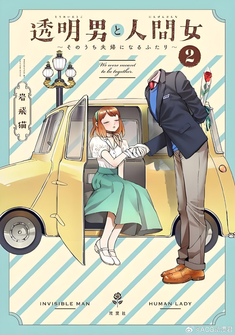 《心跳时刻》